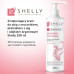 Zmiękczający krem do stóp Shelly z mocznikiem algami i olejem arganowym 250ml